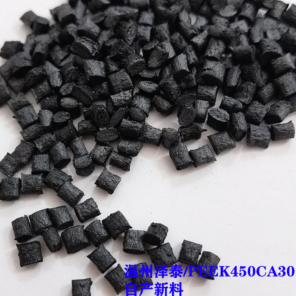 耐磨損不掉粉PEEK原料廠家耐磨損自潤(rùn)滑PEEK塑料顆粒生產(chǎn)