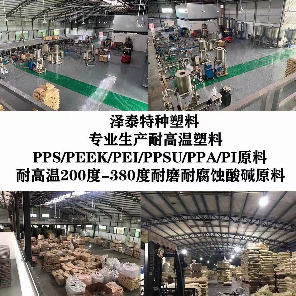 在高壓力下耐磨不變形的塑料品種?在耐高溫情況下具有耐磨損自潤滑效果的塑料品種有哪些？