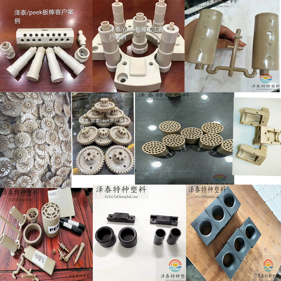 耐磨PEEK塑料材料型號(hào)性能及產(chǎn)品部件應(yīng)用介紹